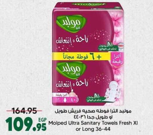 available at سبينس in Egypt - القاهرة