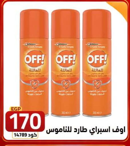 available at Elzelzal store in Egypt - Cairo