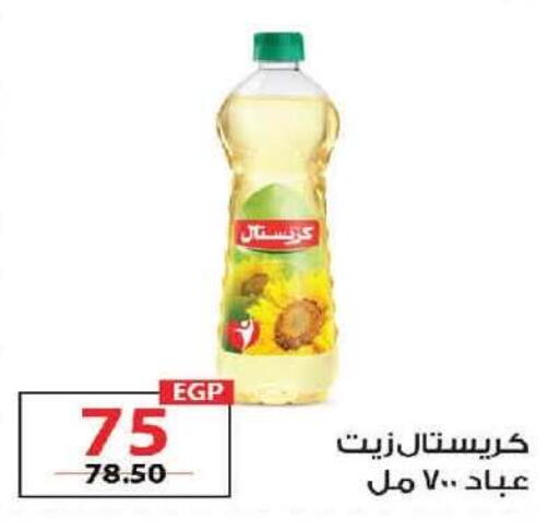 available at  Zahran Market in Egypt - Cairo