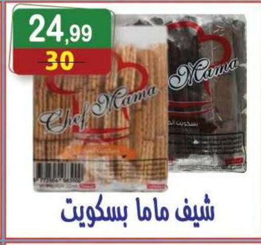 available at Hyper Eagle in Egypt - Cairo