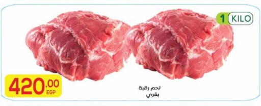 available at El Mahallawy Market  in Egypt - Cairo