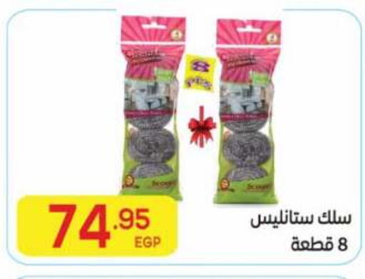 available at El Mahallawy Market  in Egypt - Cairo
