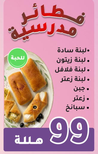 Apple available at أسواق جرين أبل in مملكة العربية السعودية, السعودية, سعودية - الأحساء‎