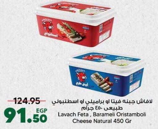 available at سبينس in Egypt - القاهرة