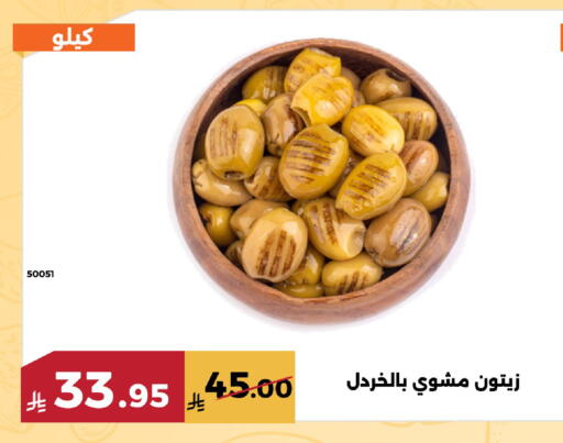 available at Forat Garden in KSA, Saudi Arabia, Saudi - Mecca
