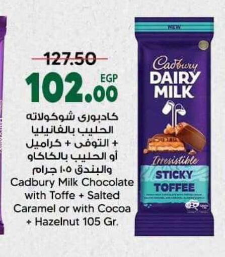 available at سبينس in Egypt - القاهرة