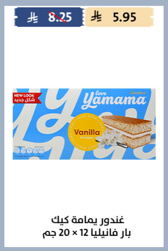Vanilla available at متاجر قوت in مملكة العربية السعودية, السعودية, سعودية - الطائف