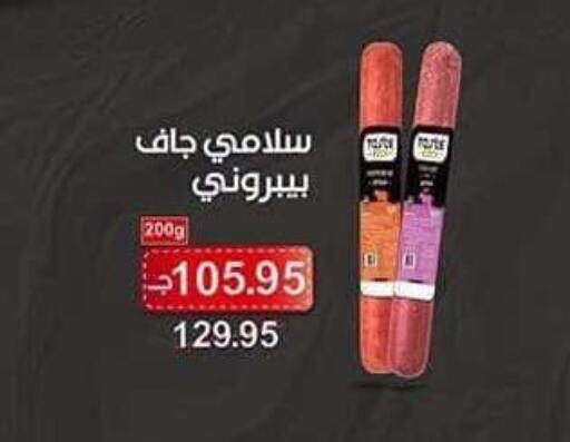 available at سبينس in Egypt - القاهرة