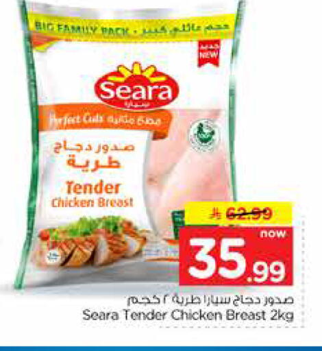 available at Hyper Al Wafa in KSA, Saudi Arabia, Saudi - Mecca