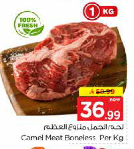 available at Nesto in KSA, Saudi Arabia, Saudi - Riyadh