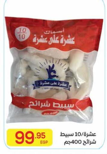 available at El Mahallawy Market  in Egypt - Cairo