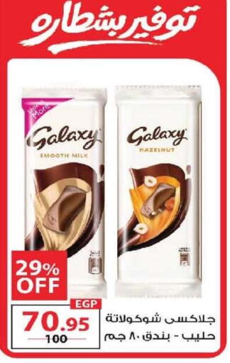 available at  Zahran Market in Egypt - Cairo