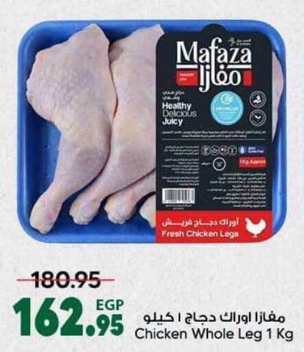 available at سبينس in Egypt - القاهرة