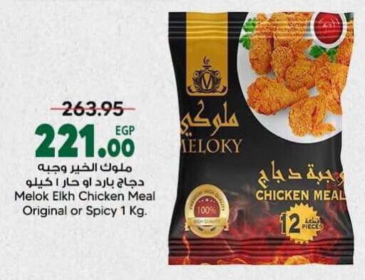 available at سبينس in Egypt - القاهرة