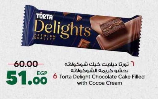 available at سبينس in Egypt - القاهرة
