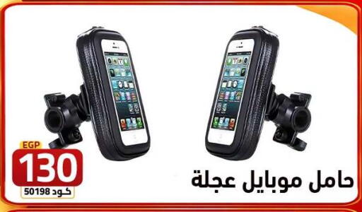 available at  سنتر الزلزال in Egypt - القاهرة