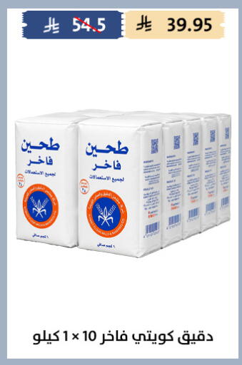 available at Qout Market in KSA, Saudi Arabia, Saudi - Ta'if