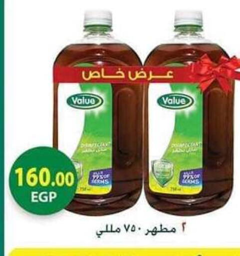 available at سبينس in Egypt - القاهرة