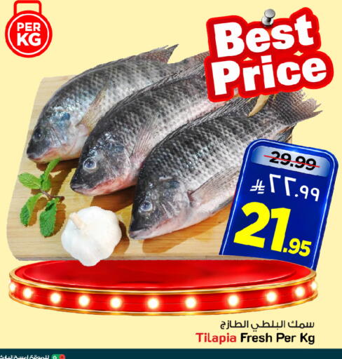 available at Mark & Save in KSA, Saudi Arabia, Saudi - Al Khobar