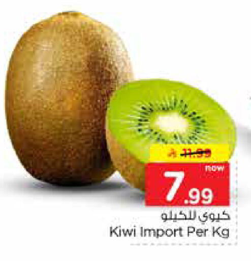 Kiwi available at Nesto in KSA, Saudi Arabia, Saudi - Riyadh