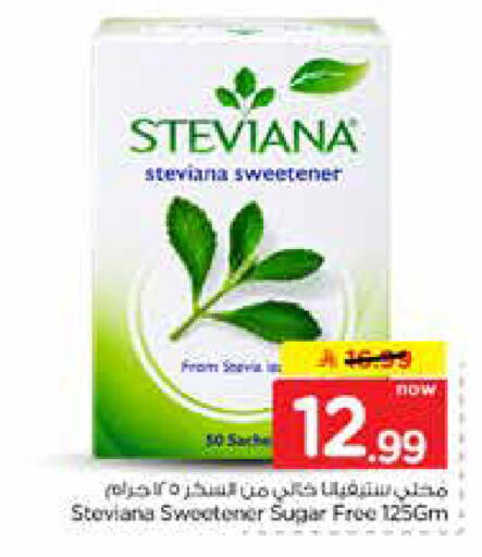 available at نستو in مملكة العربية السعودية, السعودية, سعودية - الرياض