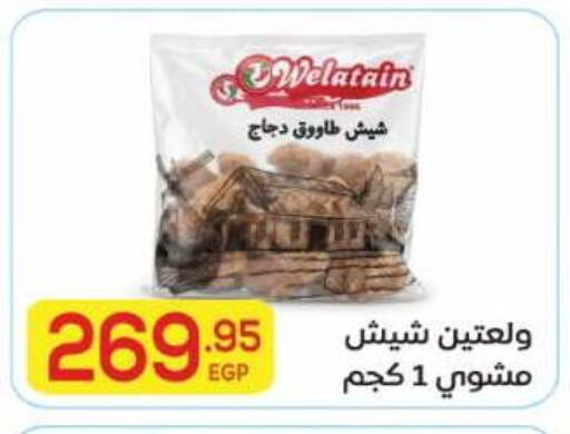 available at المحلاوي ماركت in Egypt - القاهرة