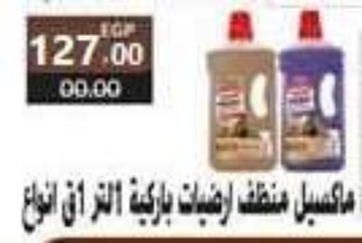 available at El Mahallawy Market  in Egypt - Cairo