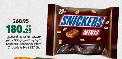 available at سبينس in Egypt - القاهرة