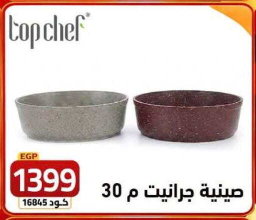 available at  سنتر الزلزال in Egypt - القاهرة
