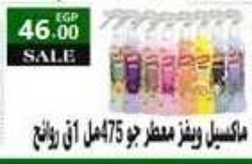 available at El Mahallawy Market  in Egypt - Cairo