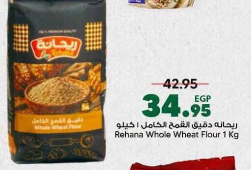 available at سبينس in Egypt - القاهرة