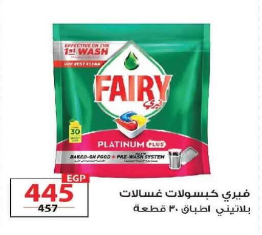 available at  Zahran Market in Egypt - Cairo