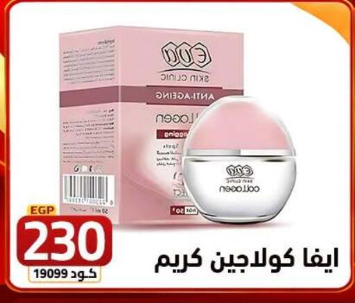 available at  سنتر الزلزال in Egypt - القاهرة