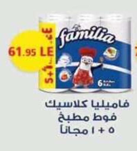 available at Spinneys  in Egypt - Cairo