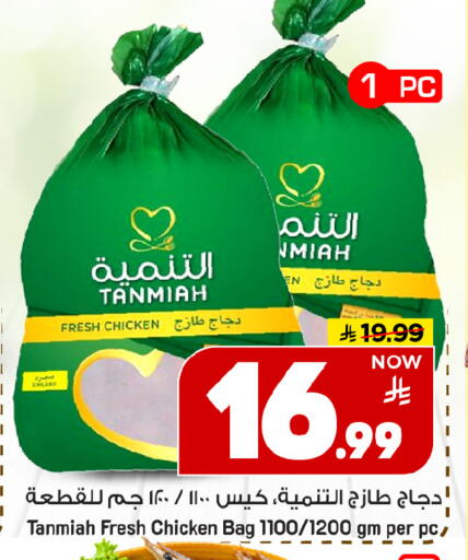 available at Mark & Save in KSA, Saudi Arabia, Saudi - Al Khobar