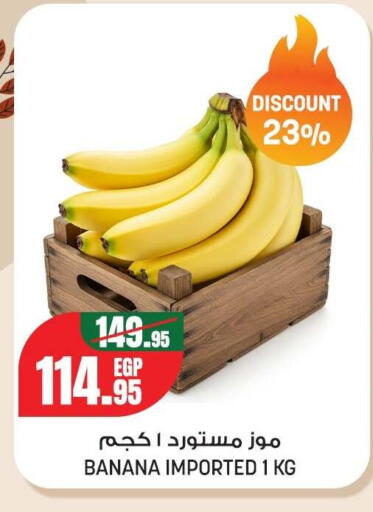 Banana from Egypt available at Géant Egypt in Egypt - Cairo