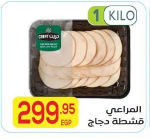 available at El Mahallawy Market  in Egypt - Cairo