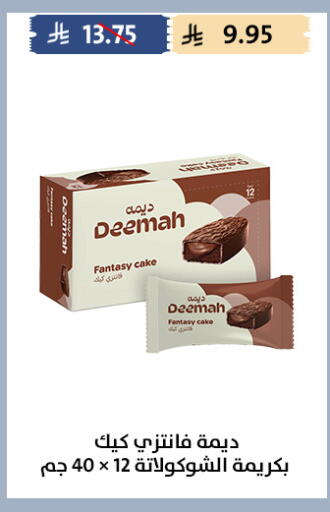 available at متاجر قوت in مملكة العربية السعودية, السعودية, سعودية - الطائف