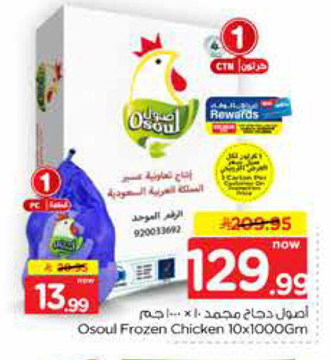 available at هايبر الوفاء in مملكة العربية السعودية, السعودية, سعودية - الخرج
