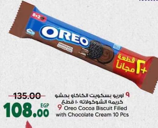 available at سبينس in Egypt - القاهرة