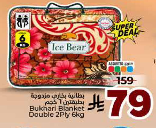 available at Hyper Al Wafa in KSA, Saudi Arabia, Saudi - Mecca