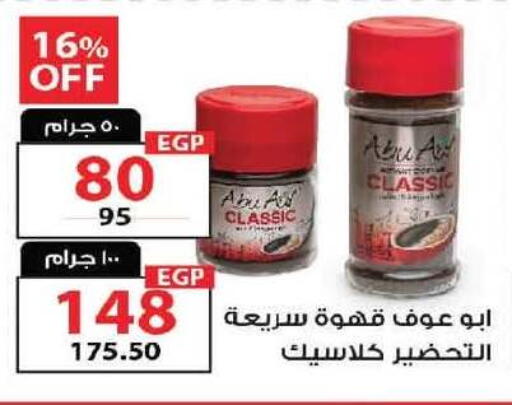 available at  Zahran Market in Egypt - Cairo