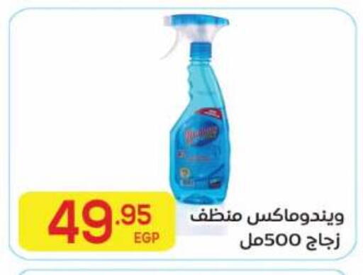 available at El Mahallawy Market  in Egypt - Cairo