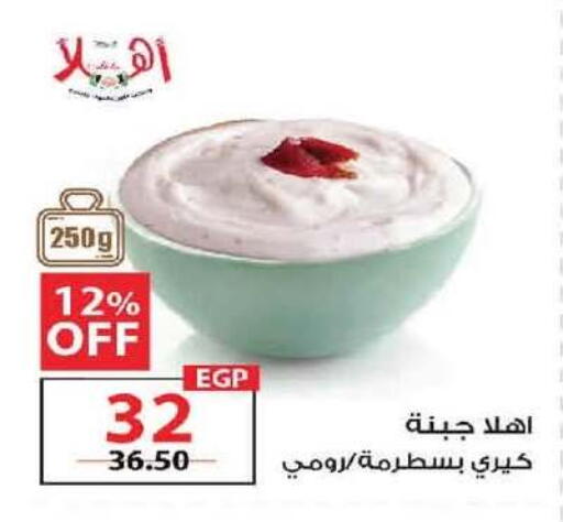 available at زهران ماركت in Egypt - القاهرة