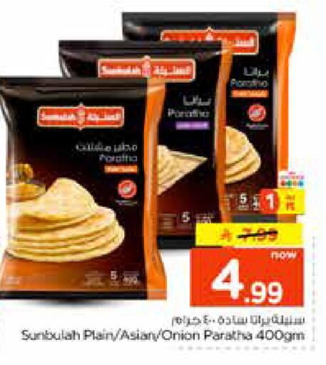 Onion available at Nesto in KSA, Saudi Arabia, Saudi - Riyadh