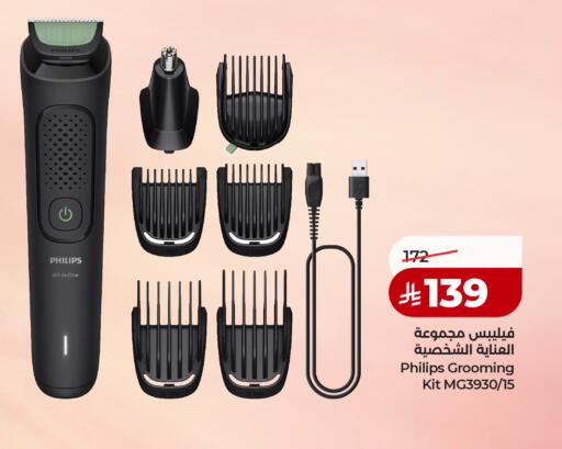 available at لولو هايبرماركت in مملكة العربية السعودية, السعودية, سعودية - المدينة المنورة