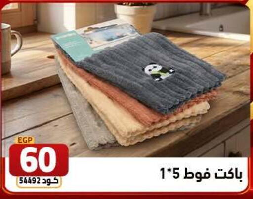 available at Elzelzal store in Egypt - Cairo
