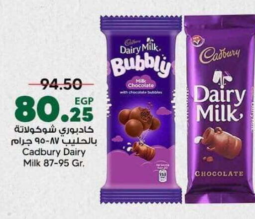 available at سبينس in Egypt - القاهرة