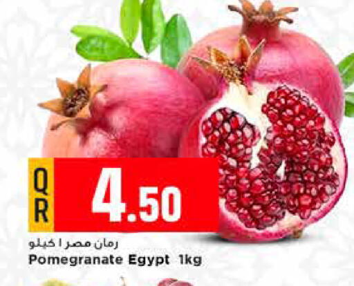 Pomegranate from Egypt available at مرزا هايبرماركت in قطر - الخور
