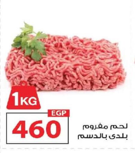 available at  Zahran Market in Egypt - Cairo